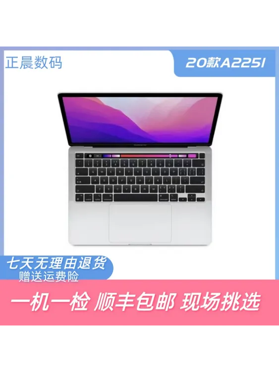 95新 Apple/苹果 95新 A2251苹果笔记本轻薄商务便携办公高清窄边