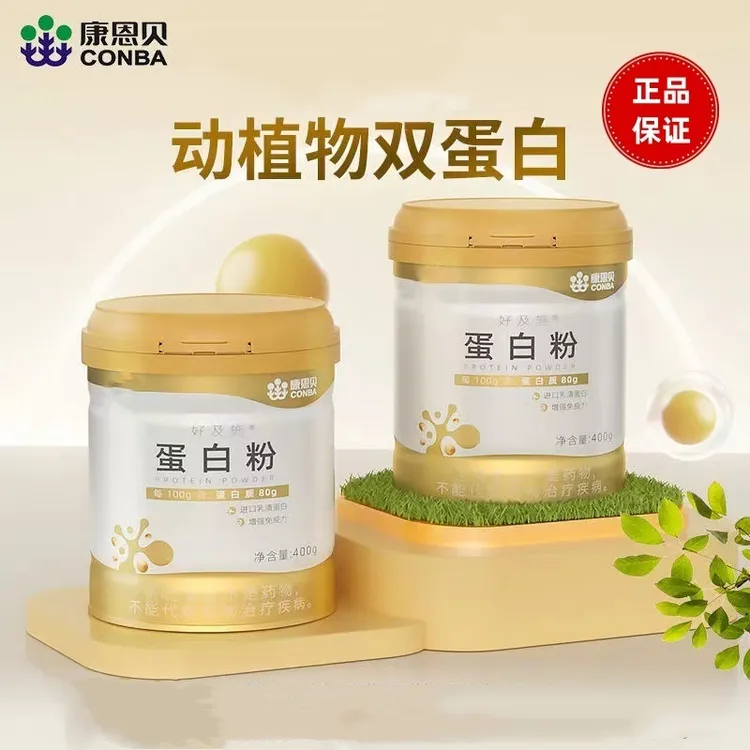 康I恩贝正品蛋白粉营养高蛋白中老年儿童成人乳清蛋白粉400g/罐
