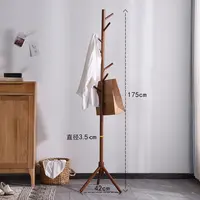 【宠粉福利】榉木胡桃色衣帽架全实木落地原木色衣服架北欧简约