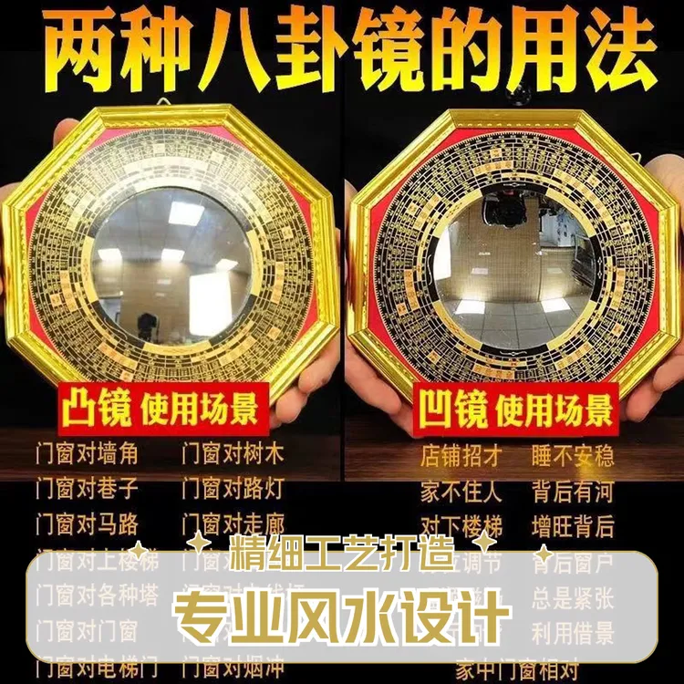 罗经罗盘凸镜化解大号家用大门凸镜凹镜罗经太极图阳台挂饰工艺品