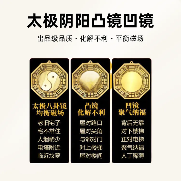 黄铜八卦镜家用门口挂件金色阴阳凸镜凹镜高档酒店工艺品创意摆件