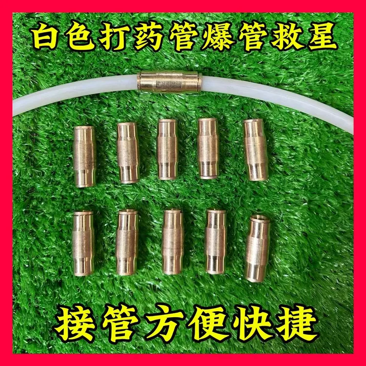 免压管快速接头安装方便适合白色打药管