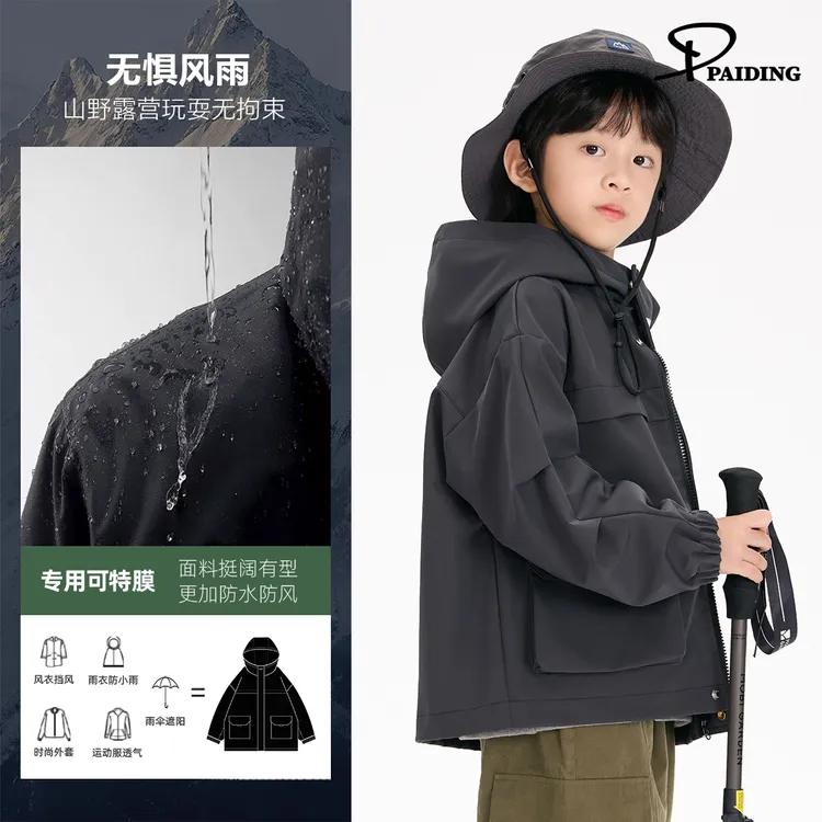 派町春秋装儿童韩版中大童山系户外休闲小众连帽外套WPL3006-WPP