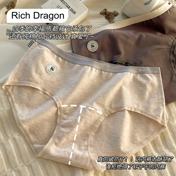 Rich Dragon裸感亲肤内裤女舒适无痕中腰不夹臀不卡档少女三角裤