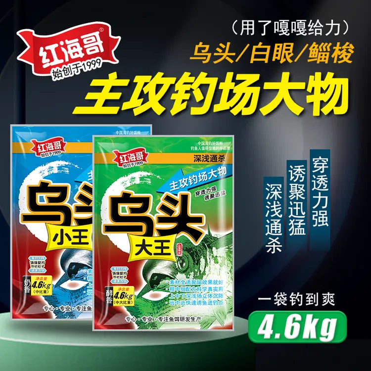 海钓矶钓鲻梭鱼窝料远投中大比重膨胀型鱼饵