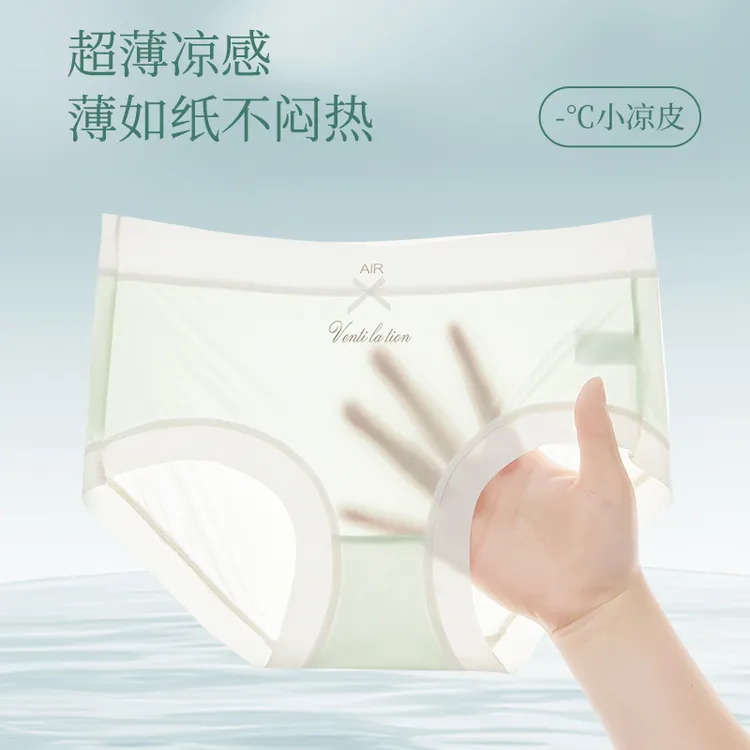 六条装日系丝滑空气裸感无痕中腰短裤女士舒适薄款内裤底裤