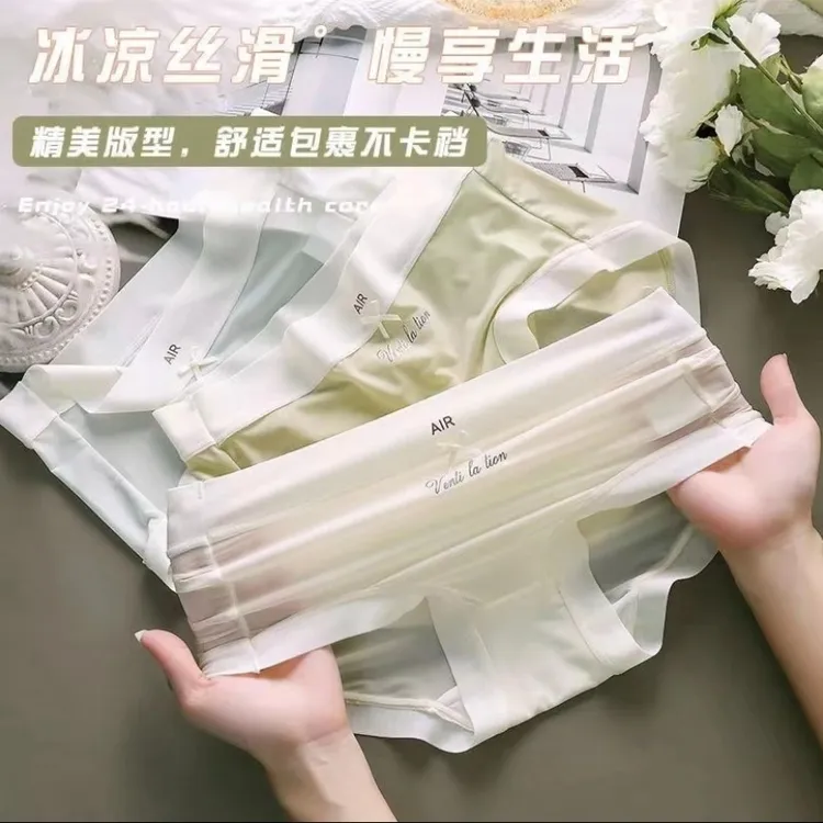 6条装【认准正版】秋季冰丝裸感丝滑超薄舒适透气女中腰三角短裤