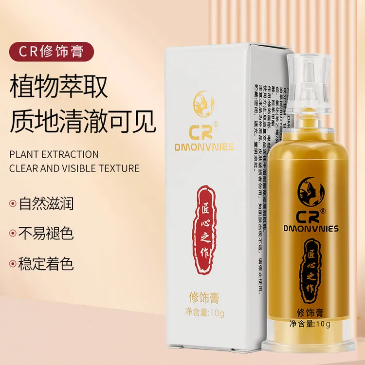 CR匠心纹绣漂唇野生眉固色润护剂半永久眉毛纹眉修饰液滋润