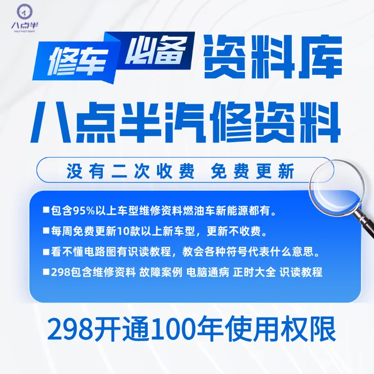 八点半在线资料查询系统