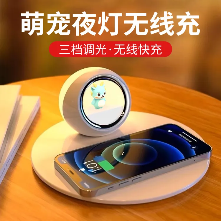 2024年龙宝宝无线充小夜灯适用于苹果华为手机快充商务礼品批发