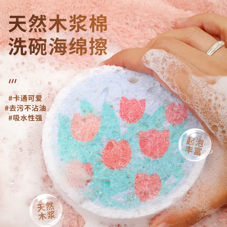 卡通花朵木浆海绵擦洗锅海绵擦洗碗海绵擦木浆棉