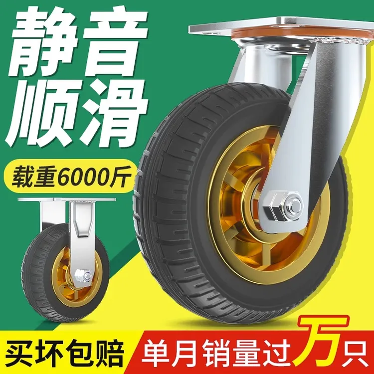 重型静音胶轮万向轮拖车脚轮轮子万向轮静音滚轮胶轮平板车小推车
