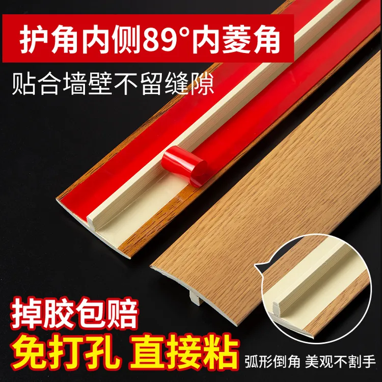 【木地板收口条】压边条收边条门口免贴胶缝隙门条门槛木地板自粘
