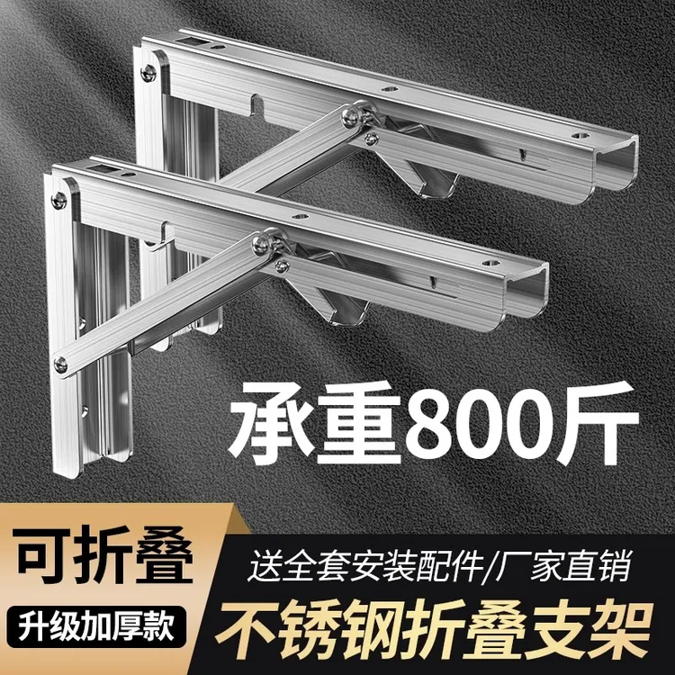 加厚不锈钢折叠三角支架伸缩支撑架墙上托架直角层板托置物架隔板商品图