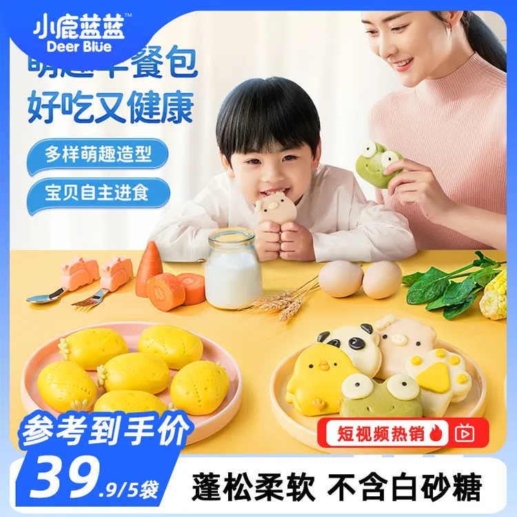 ≈10个/袋【小鹿蓝蓝果蔬卡通馒头】 奶黄包营养方便早餐半成品DB