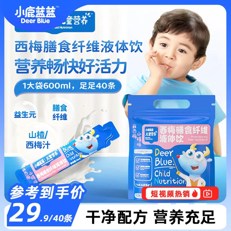 【小鹿蓝蓝_西梅膳食纤维液体饮15ml*40条】山楂西梅独立包装ZC