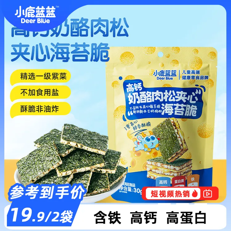 【小鹿蓝蓝_高钙奶酪肉松夹心海苔脆/30g 】含铁高蛋白DB