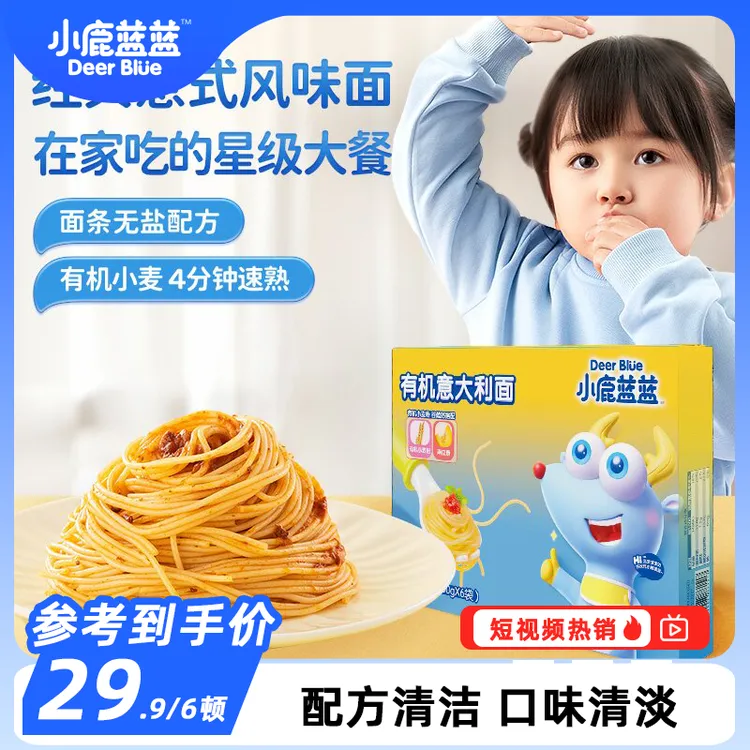 【小鹿蓝蓝_有机意大利面180g】营养有机面条番茄牛肉意面拌饭酱DB