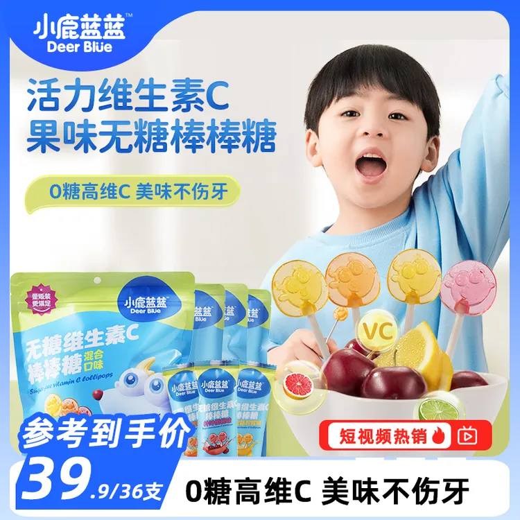 【小鹿蓝蓝_无糖维生素C棒棒糖78g】果汁棒棒糖儿童零食品牌DB
