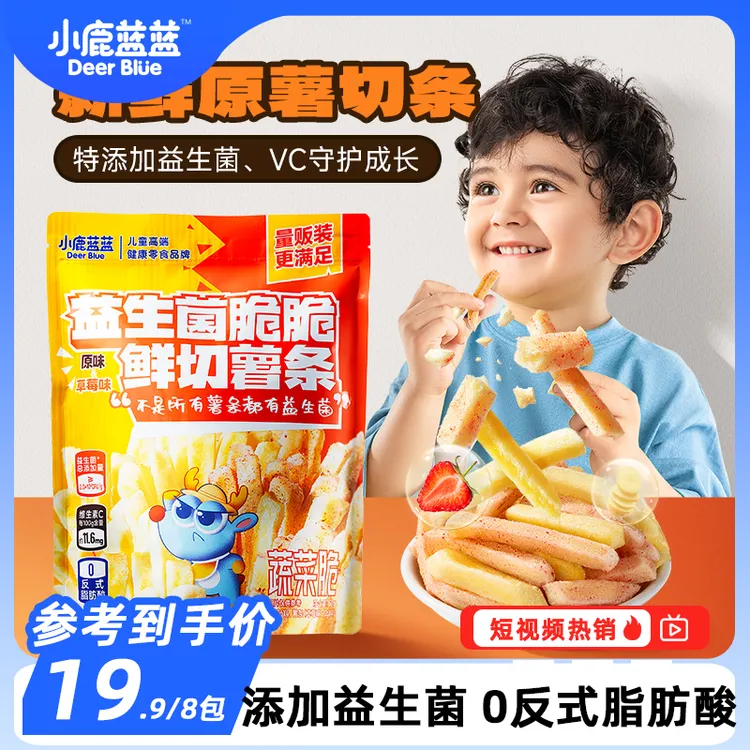 19.9/8小包【小鹿蓝蓝_益生菌脆脆鲜切薯条160g】香脆营养好吃DB