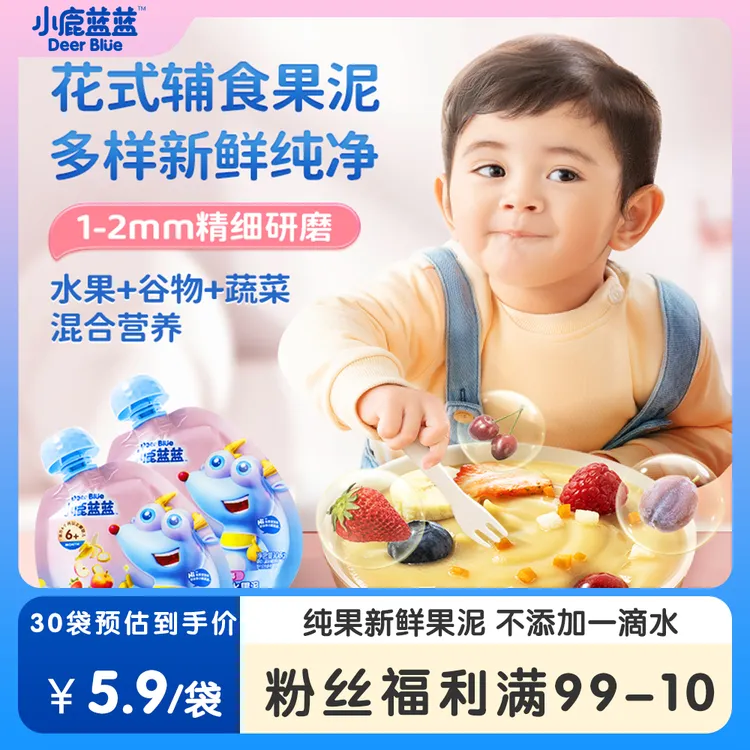 【小鹿蓝蓝_趣味果泥108g】宝宝零食婴儿幼儿水果泥鲜果泥ZB