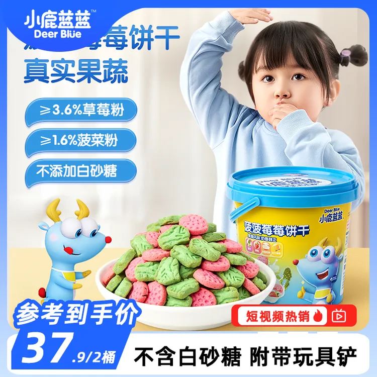 【小鹿蓝蓝_菠菠莓莓饼干108g】好吃好玩水果果蔬小饼干零食DB