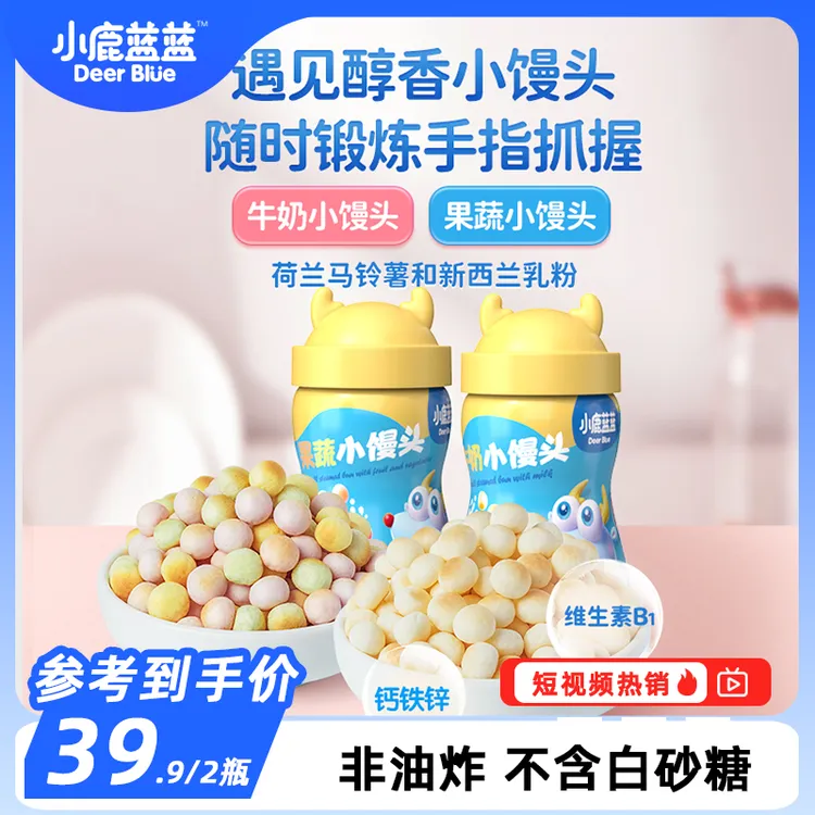 【小鹿蓝蓝_乖巧小馒头彩虹小馒头160g*2】儿童零食果蔬小饼干DB