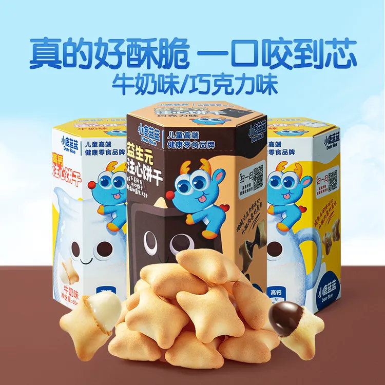 【高钙/益生元注心饼干3盒装】小鹿蓝蓝注心饼干巧克力牛奶味零食DB