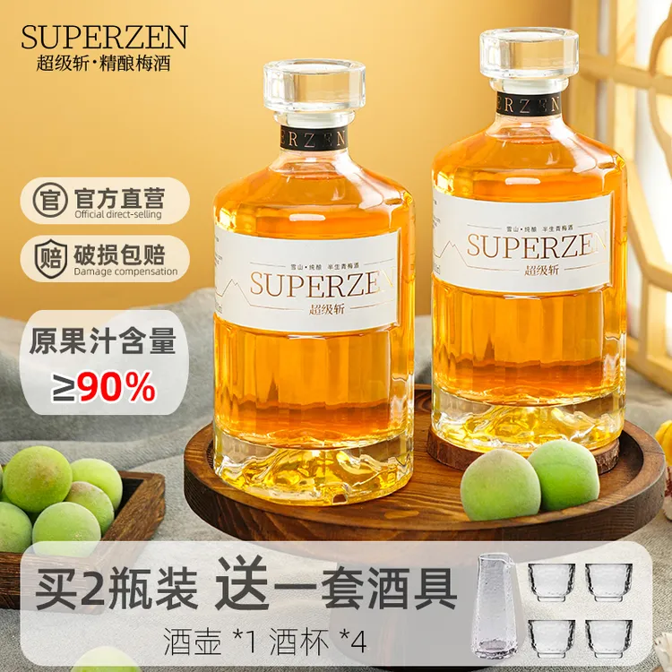 雪山半生青梅酒12度500ml 超级斩青梅酒礼盒精酿晚安梅酒