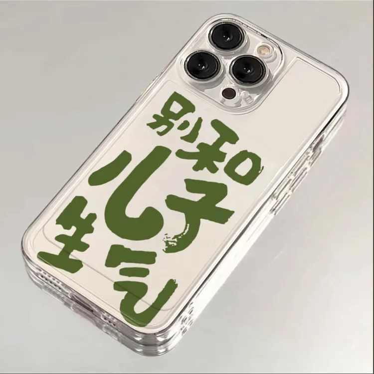 别和儿子生气适用iphone15pro手机壳苹果13/12/11透明14pro/8卡通