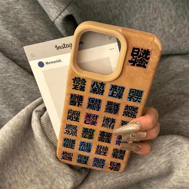 日进斗金翻毛皮适用苹果1615promax手机壳iPhone13美拉德12/11/14