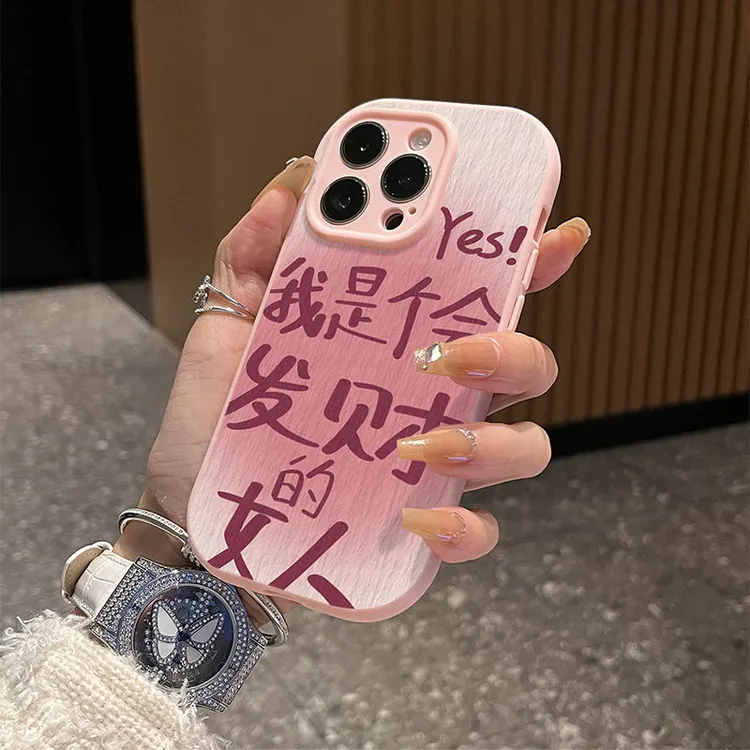 会发财的女人适用于iphone15苹果14Promax手机壳13软12防摔11硅胶