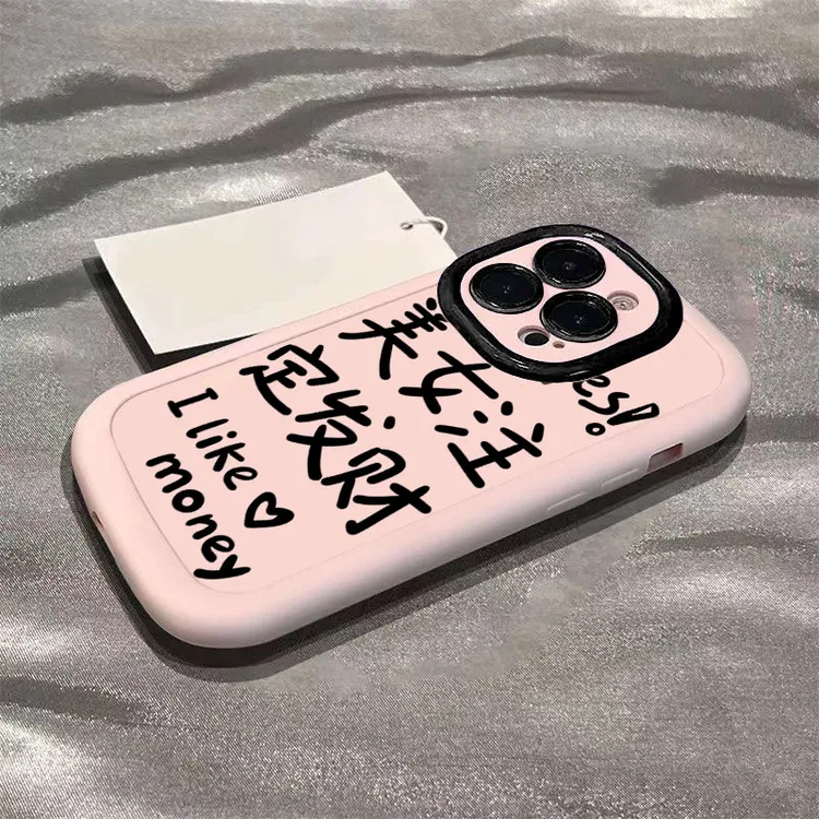 美女注定发财适用苹果14promax手机壳iphone15全包11硅胶1312防摔