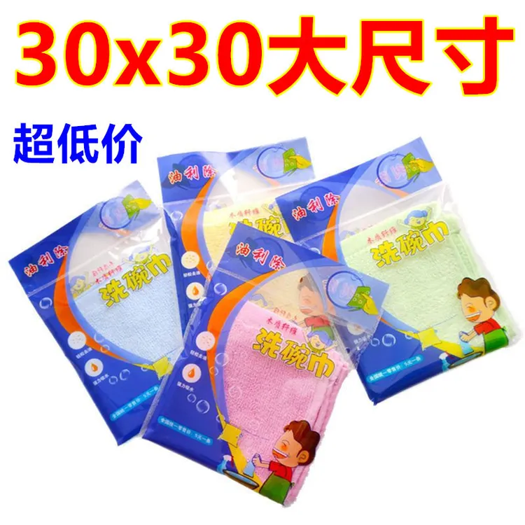 [30*30]油利除洗碗巾木质纤维抹布去油去污不掉毛不沾油厨房抹布