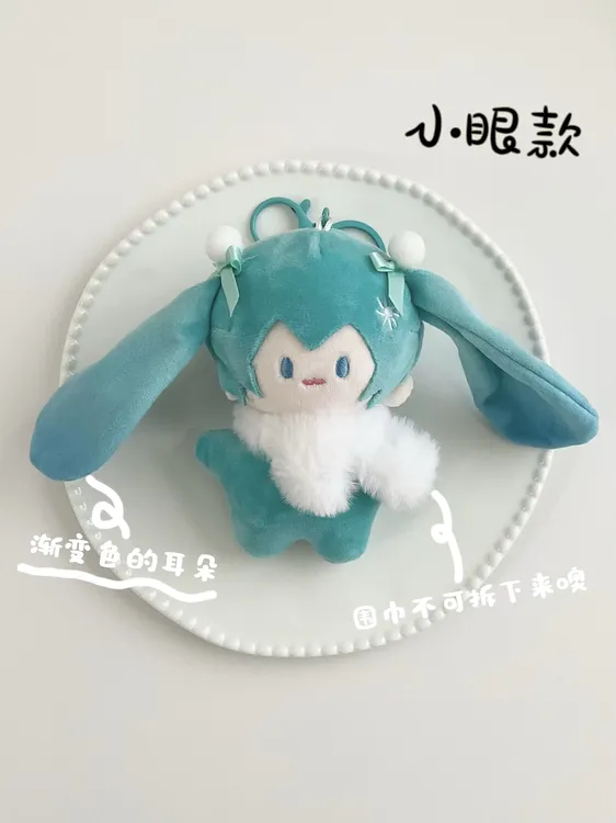 二次元女孩初音未来雪花毛绒钥匙扣挂件