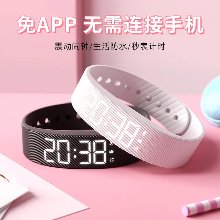 初中生高中生智能电子表潮流时尚简约男款多功能运动手环女孩学生