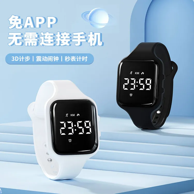 学生电子手表男款时尚简约中学生运动计步青少年闹钟防水电子表女