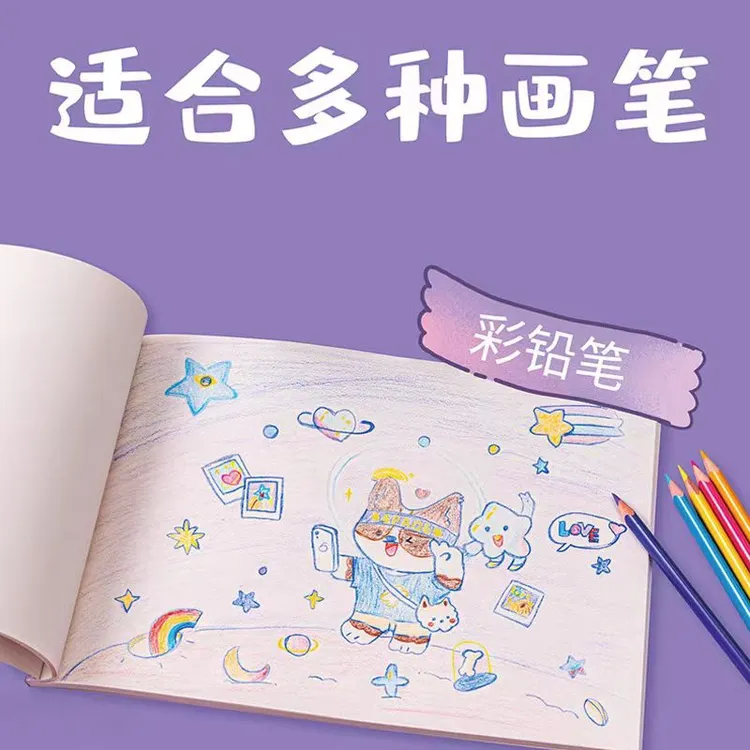 8000熊熊A4图画本   不挑封面 不挑图案