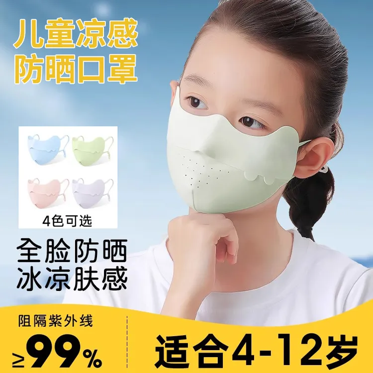 儿童防晒口罩防紫外线女2024新款男女童夏季小孩冰丝面罩3到12岁