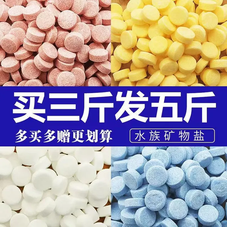 观赏鱼专用盐鱼缸鱼缸盐鱼盐净水去黄水养鱼水族盐