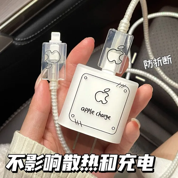 适用苹果数据线保护套iPhone13充电器线苹果14promax充电线保护绳