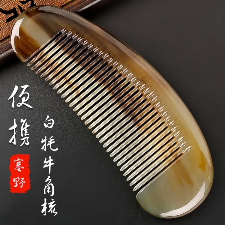 塞野塞野天然白牦牛角大号梳子高角龄便携正宗珍藏款礼物一梳一图