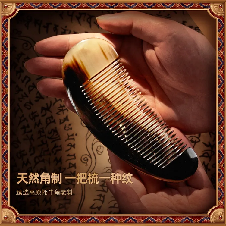 塞野天然真高原牦牛角梳子家用便携古风梳子男女士梳头一梳一图