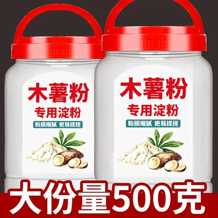 品质严选干净木薯淀粉做芋圆麻薯珍珠专用粉罐装商用甜品烘焙手工