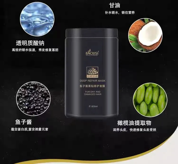 正品宝姬丝鱼子酱黑钻发膜美发滋养修护干枯毛躁鱼子酱护发膜丝滑