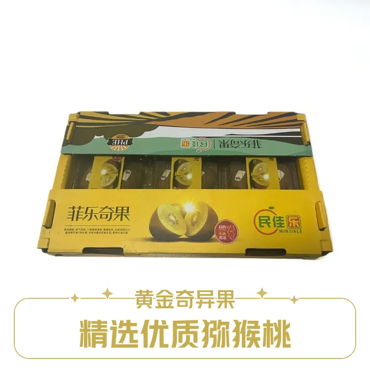 菲乐奇果礼盒装 黄心猕猴桃 阳光金果大果好甜 奇异果整箱包邮