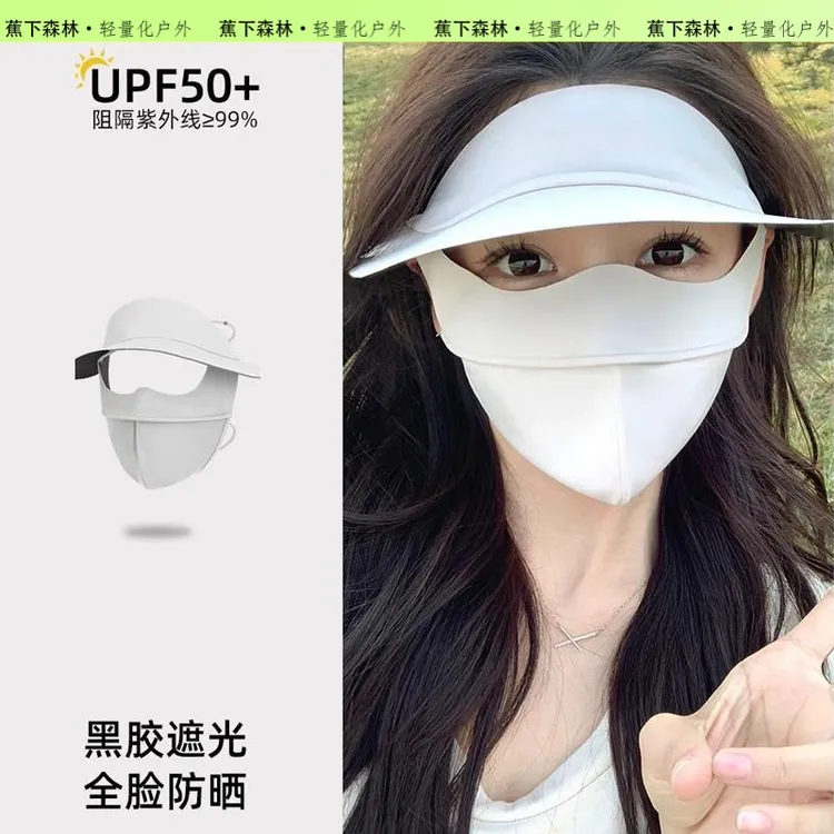 蕉下森林黑胶帽檐防晒面罩女夏遮全脸防紫外线轻薄护眼角遮阳口罩