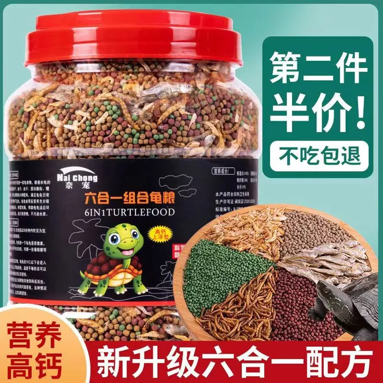 千灵s高钙龟粮乌龟饲料高蛋白巴西草龟通用六合一虾虫鱼干幼龟粮
