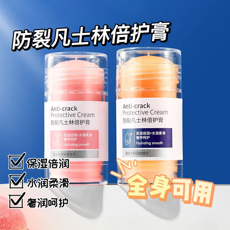 凡士林特护膏抖音防冻防干裂护手足霜皴裂膏倍护膏代发