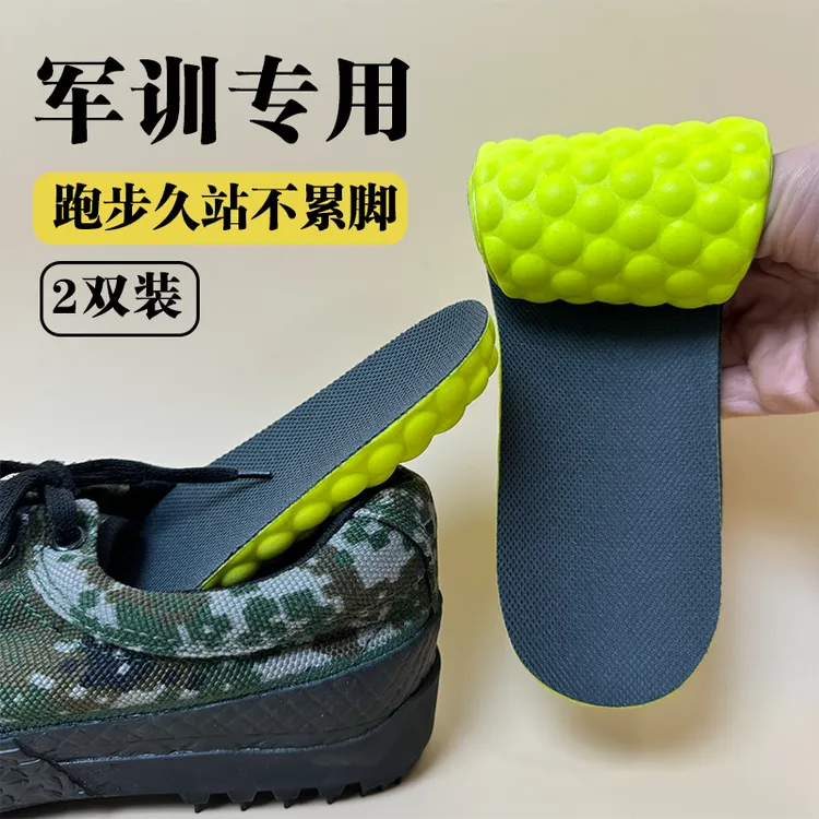 当兵役前训练减震运动鞋垫吸汗透气耐磨防臭减震鞋垫